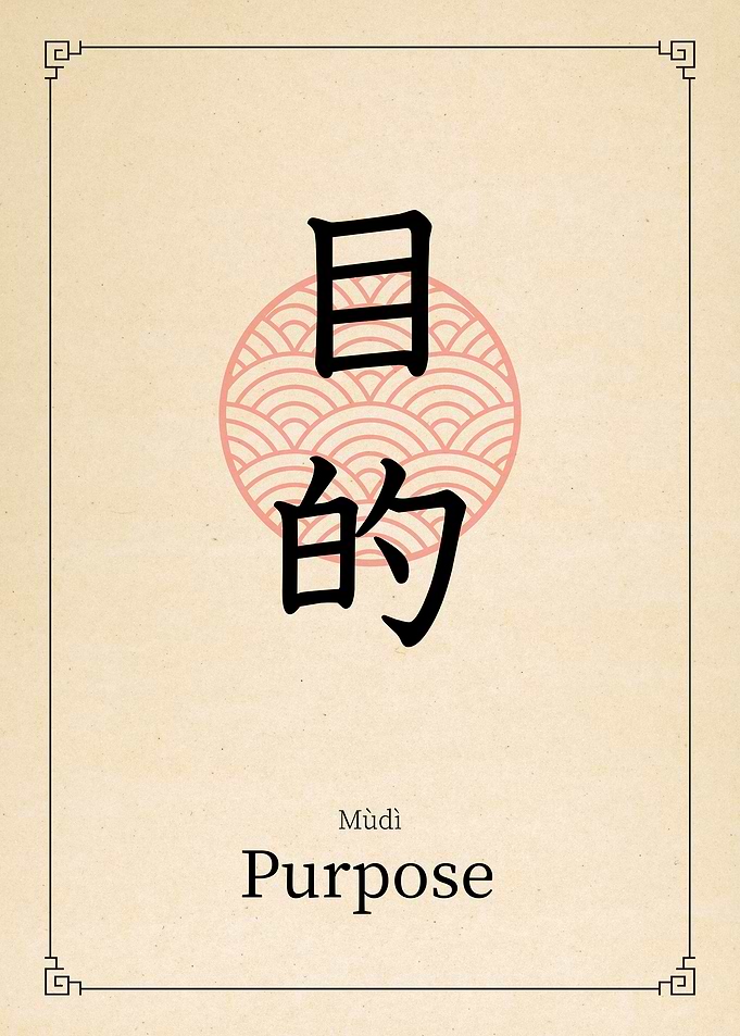 Purpose China Style