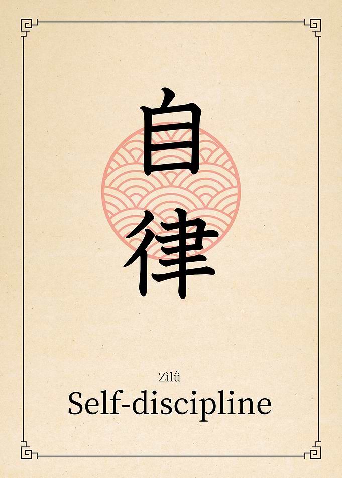 Selfdiscipline China Style