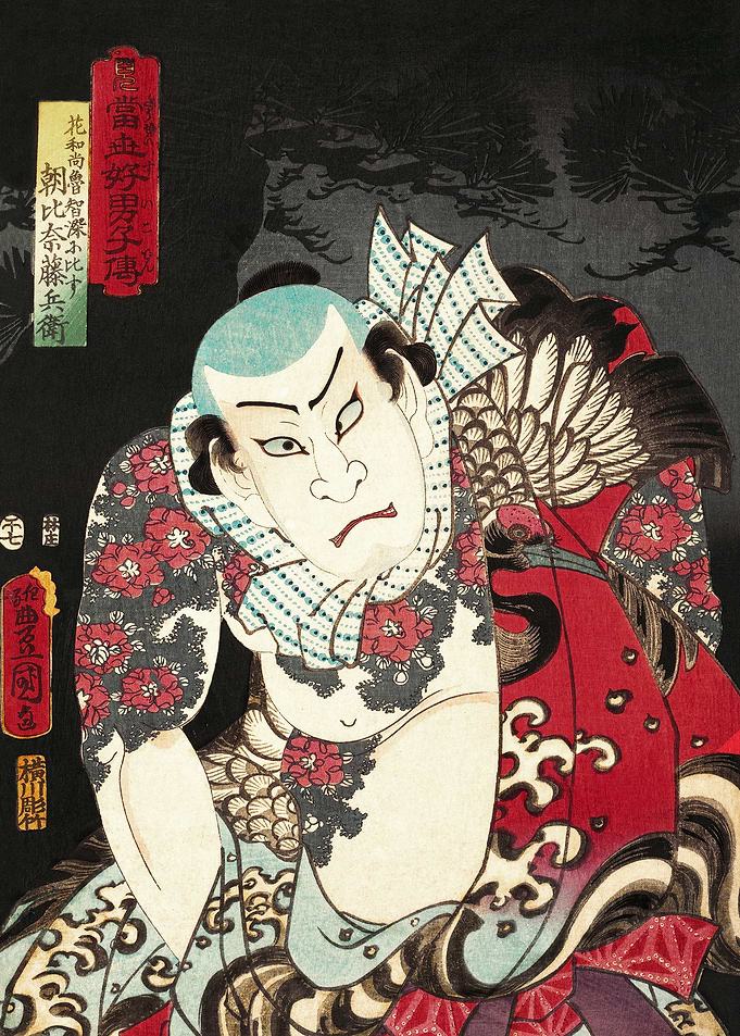 Asahina Fuji Hyoe