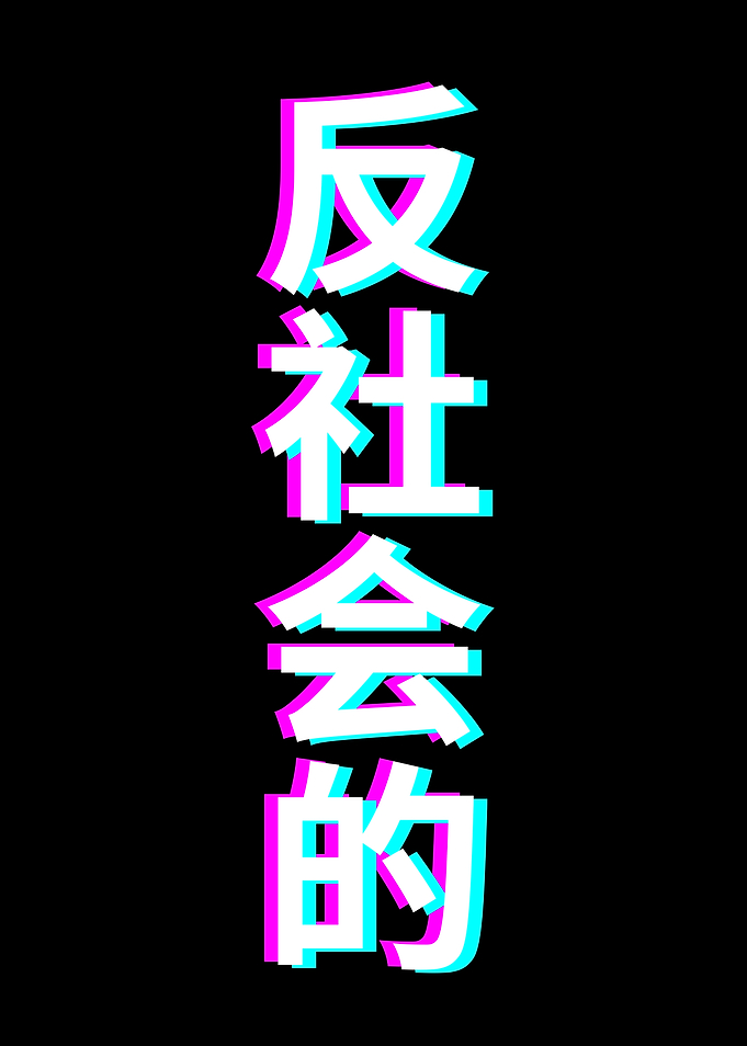 Antisocial Kanji Glitch