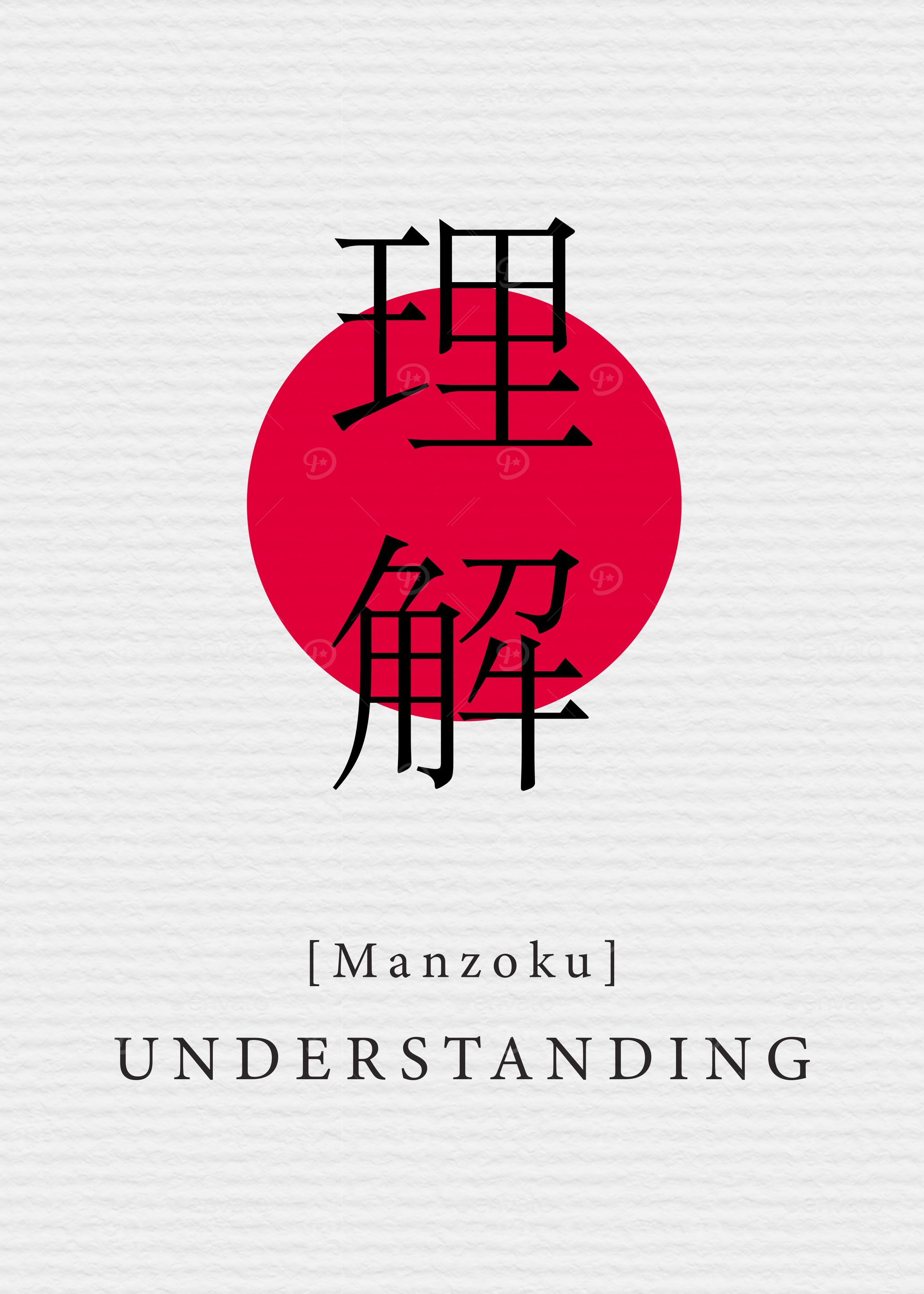Understanding Japan Style
