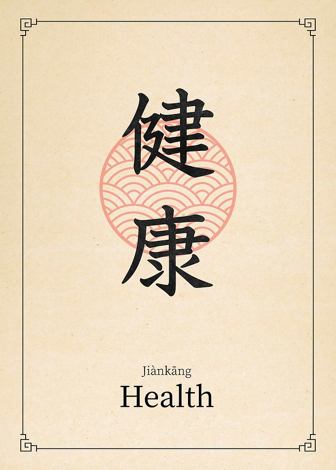 Health China Style
