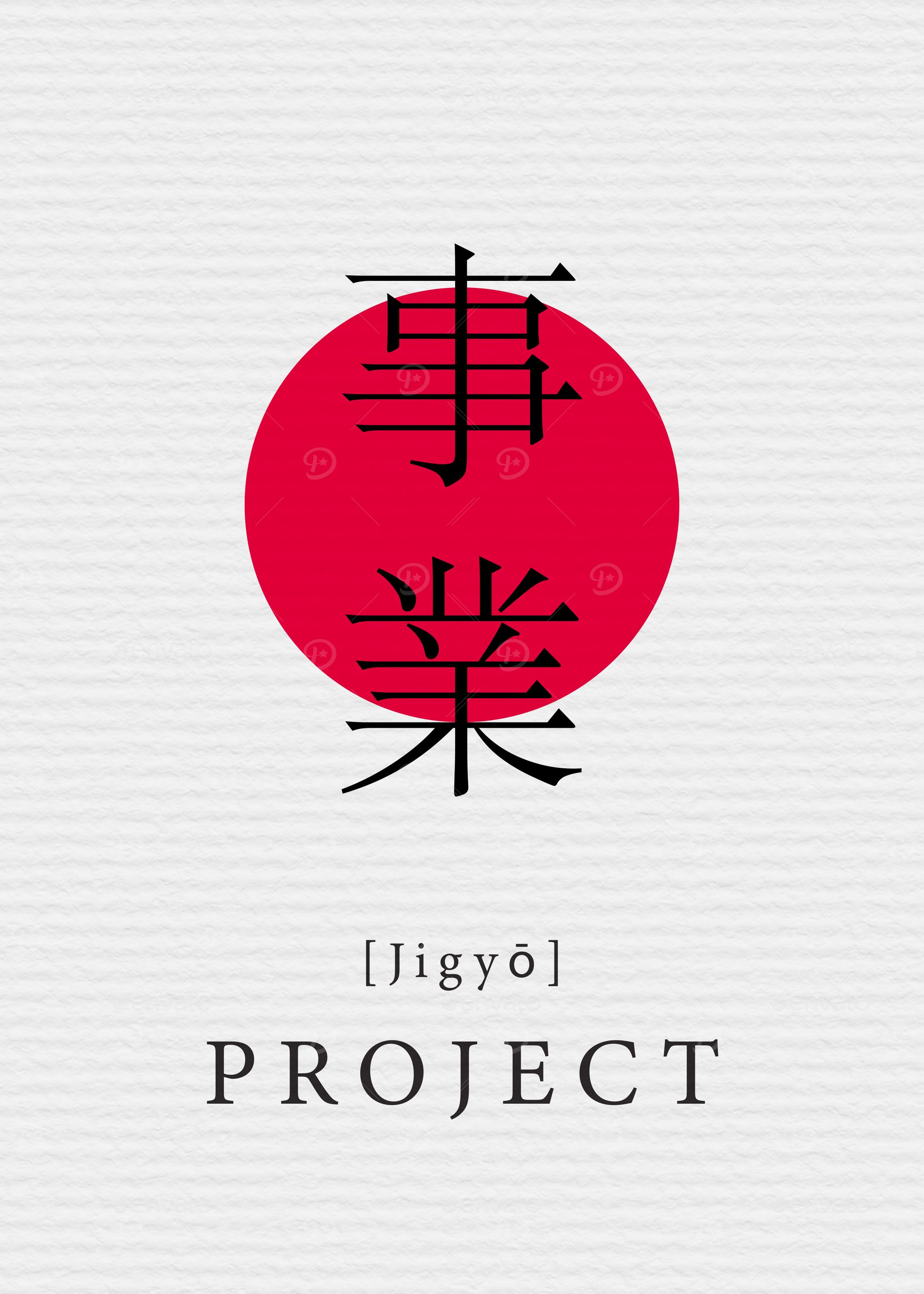 Project Japan Style