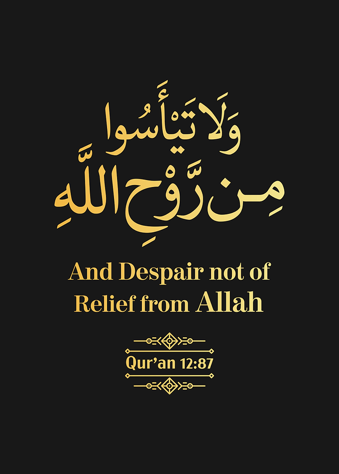 Surat Yusuf Verse 87