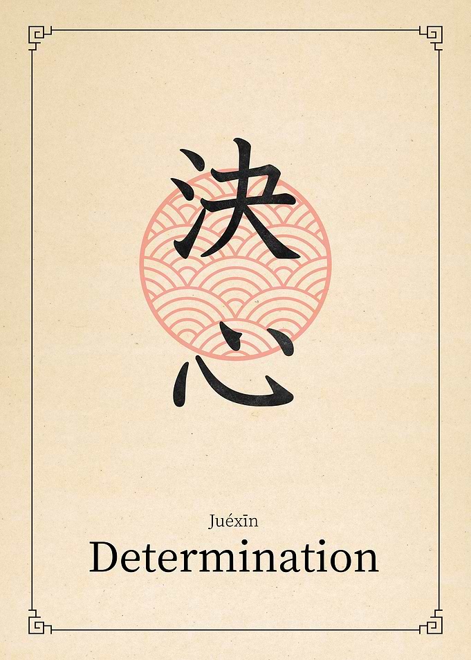 Determination China Style