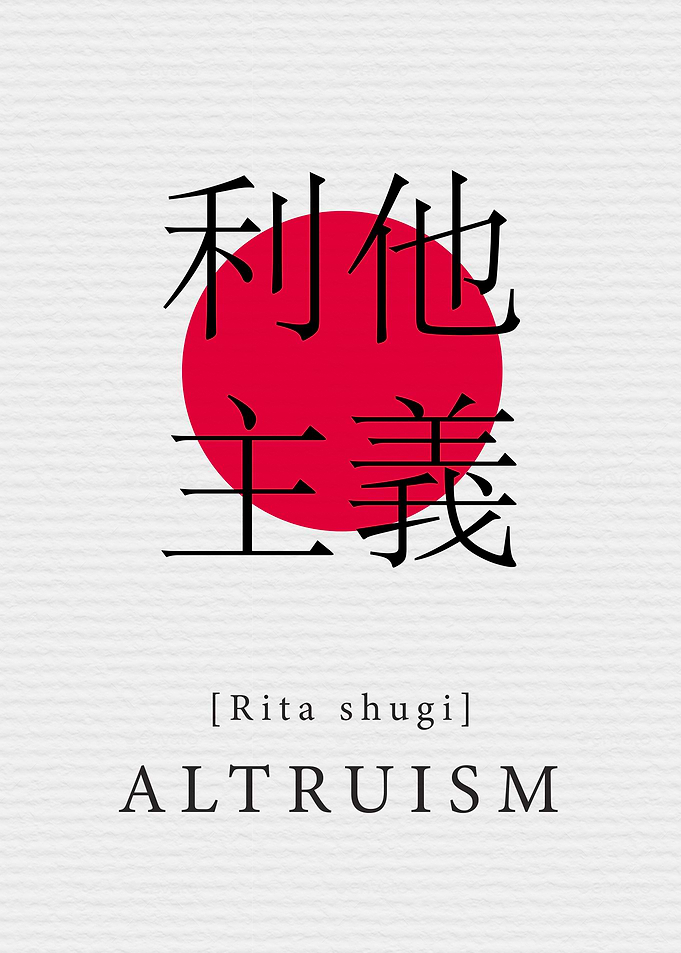 Altruism Japan Style