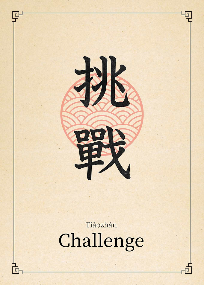 Challenge China Style