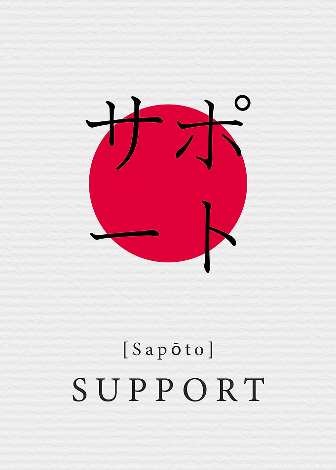 Support Japan Style