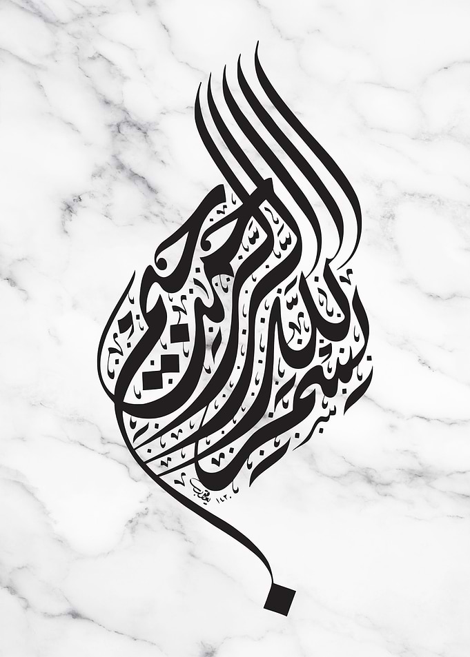 the basmala