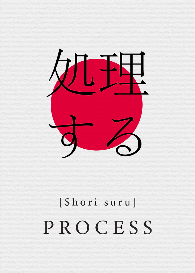 Process Japan Style