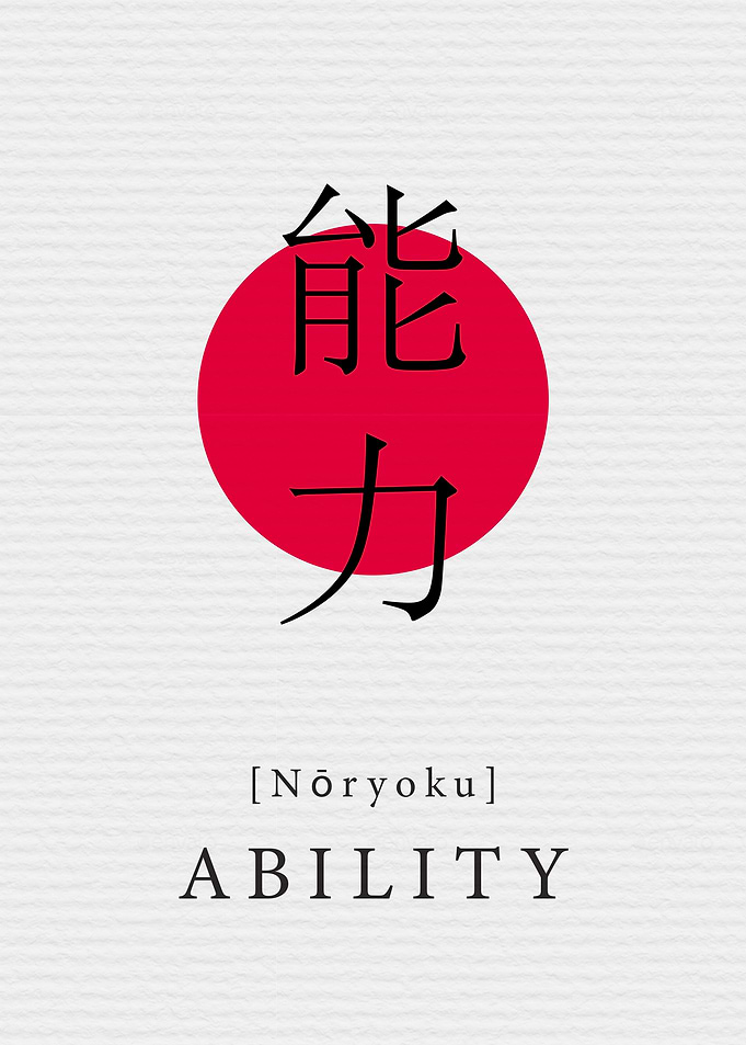 Ability Japan Style