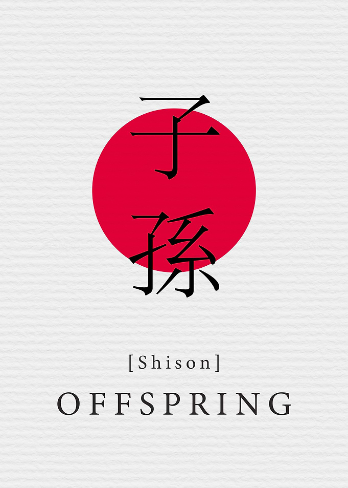 Offspring Japan Style