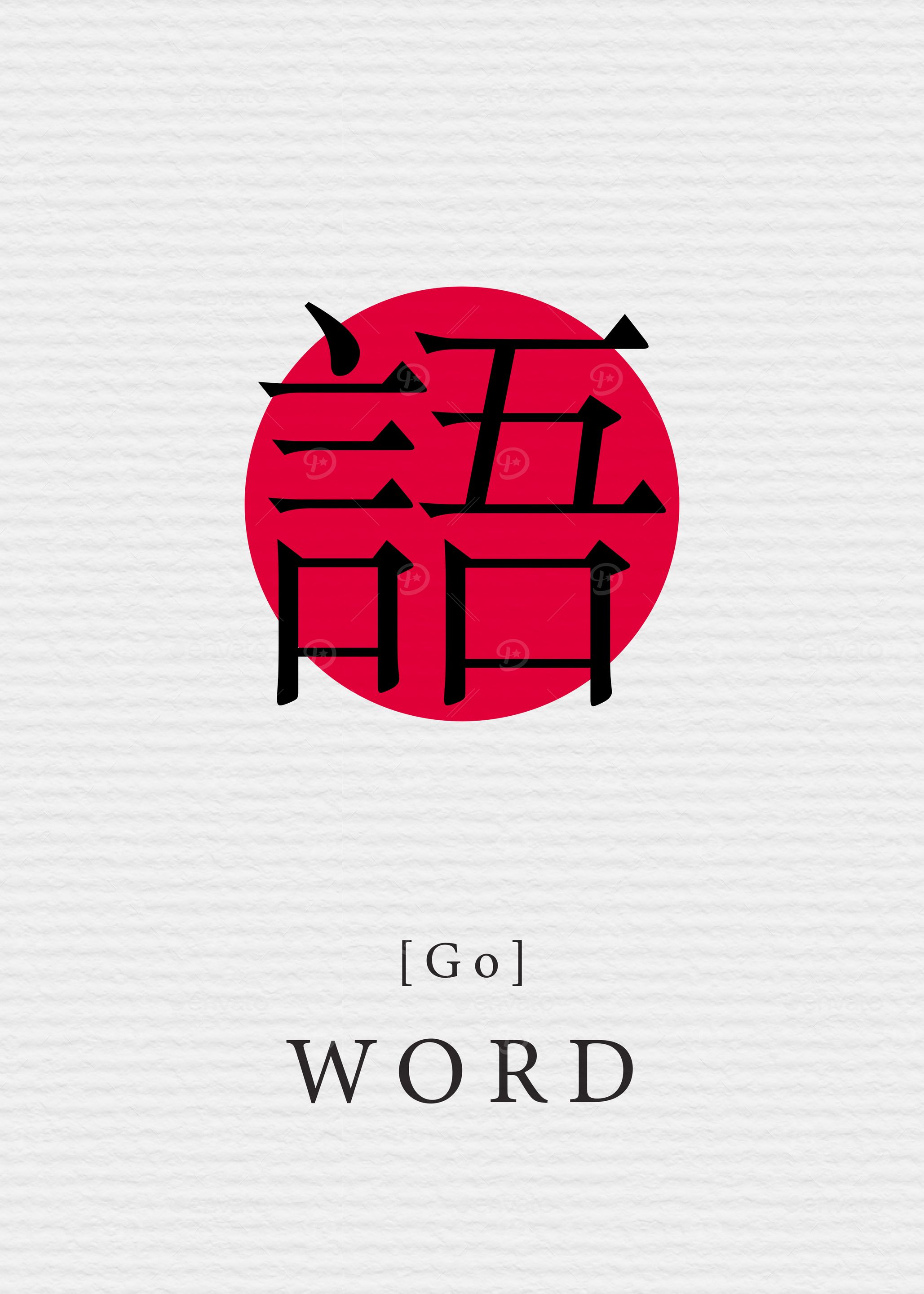 Word Japan Style