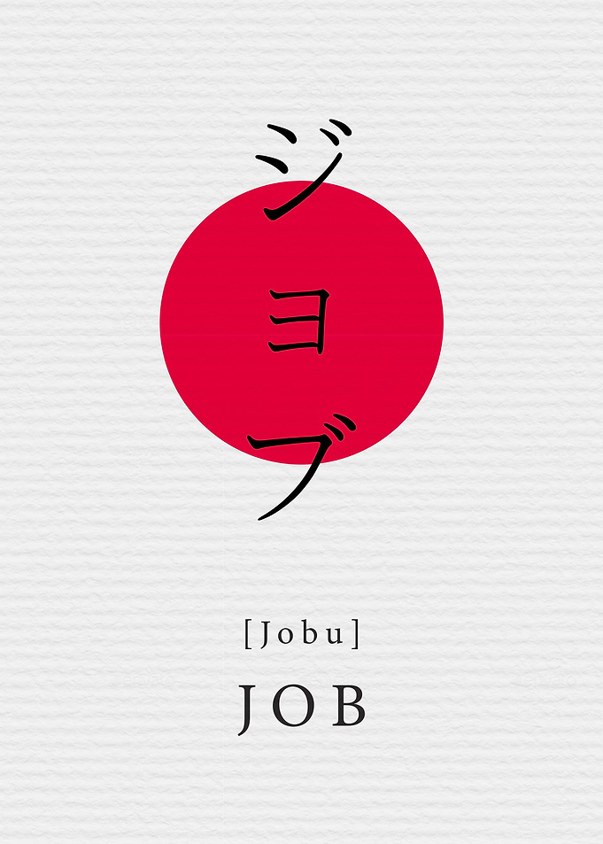 Job Japan Style