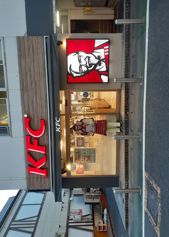 kamakura samurai kfc
