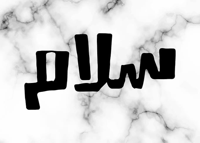 Salam