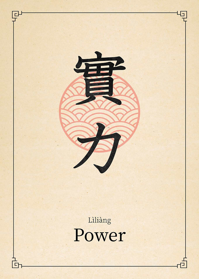 Power China Style
