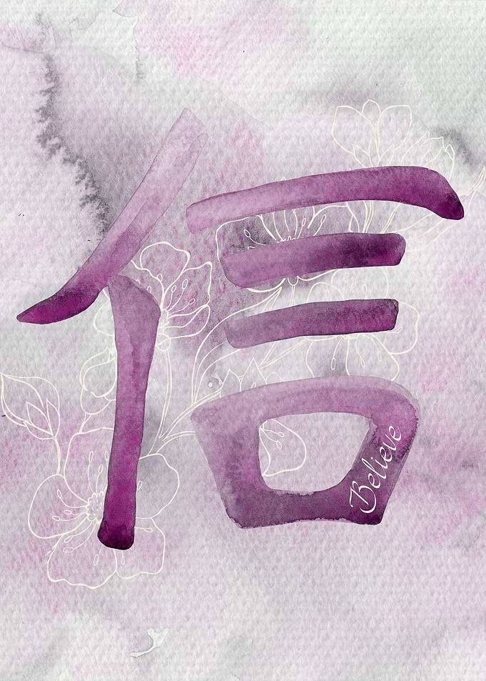 Believe in Japanese Kanji