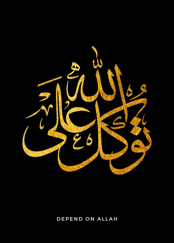 Depend on Allah