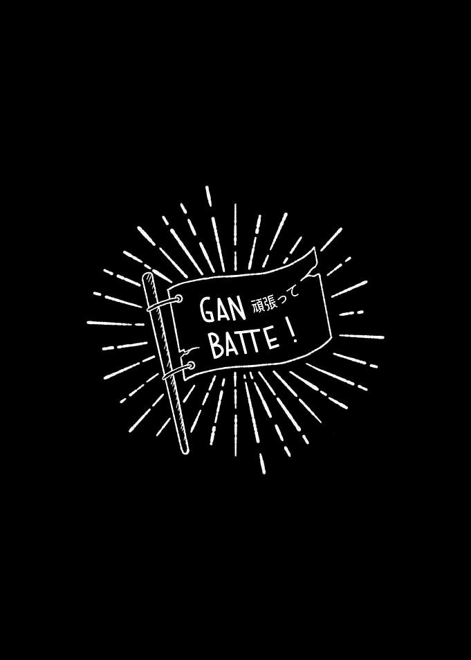 Ganbatte flag