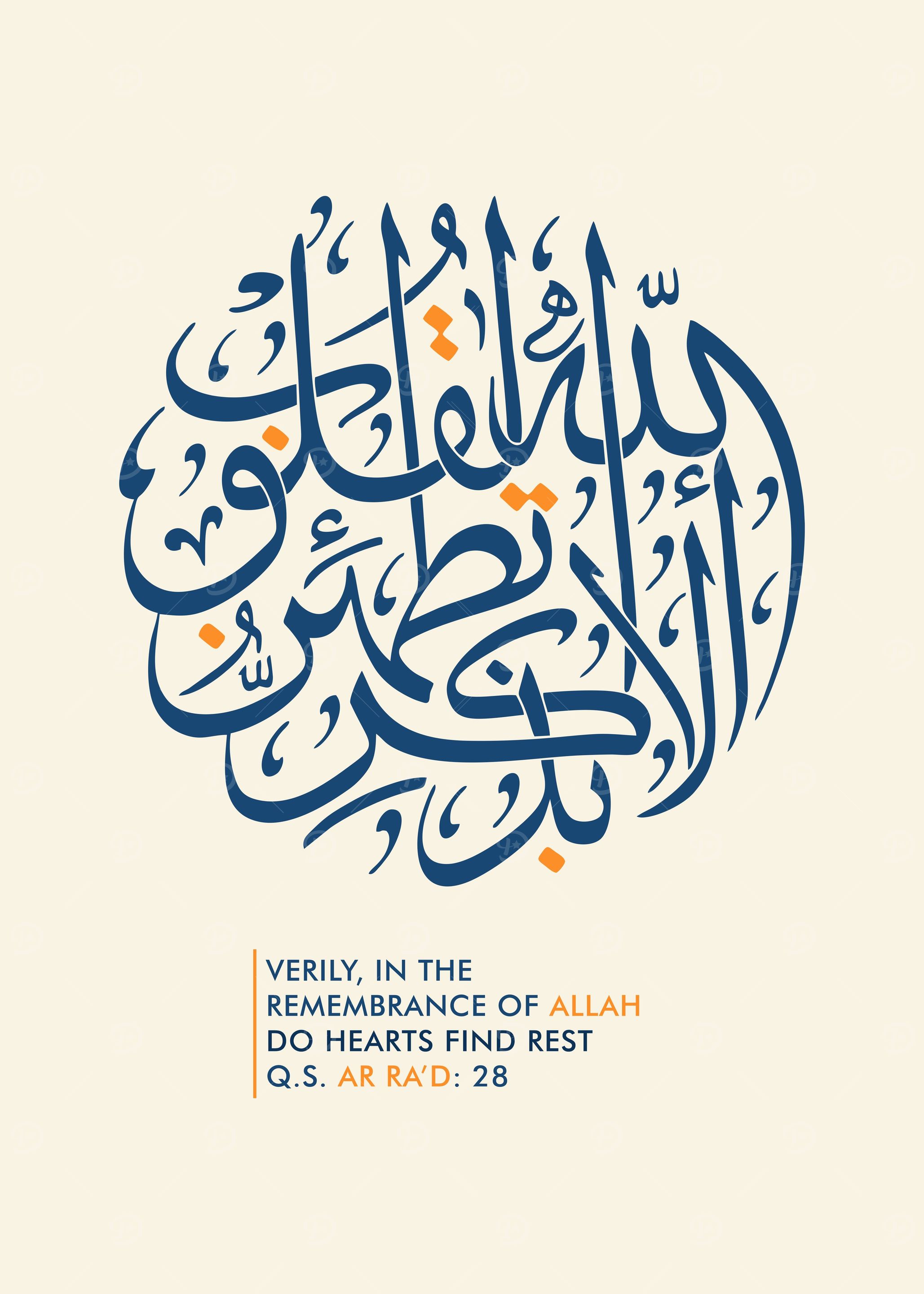 surah ar rad verse 28