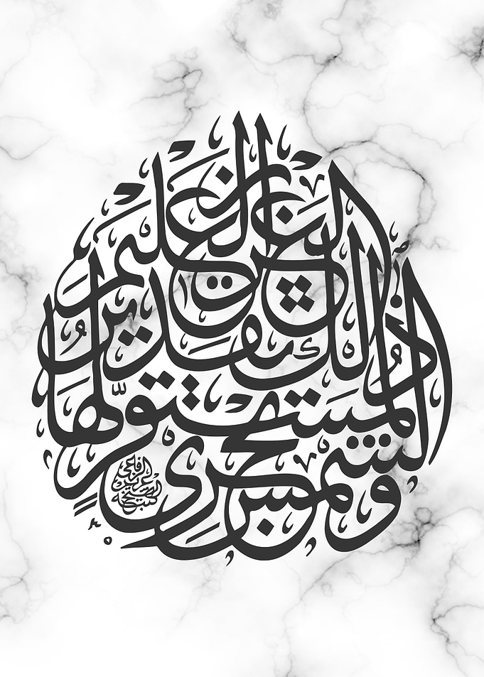 holy quran