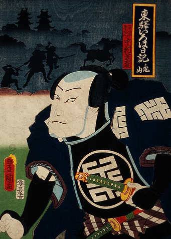 Katana Samurai