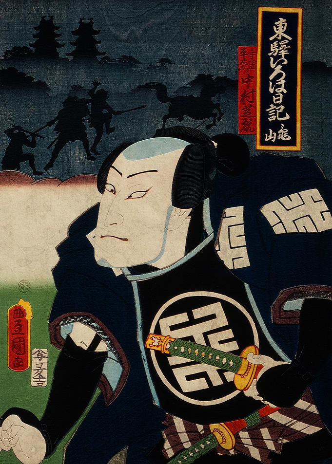 Katana Samurai