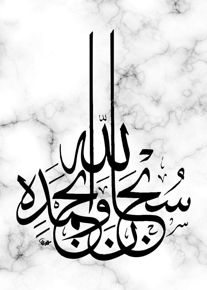 subhanallah