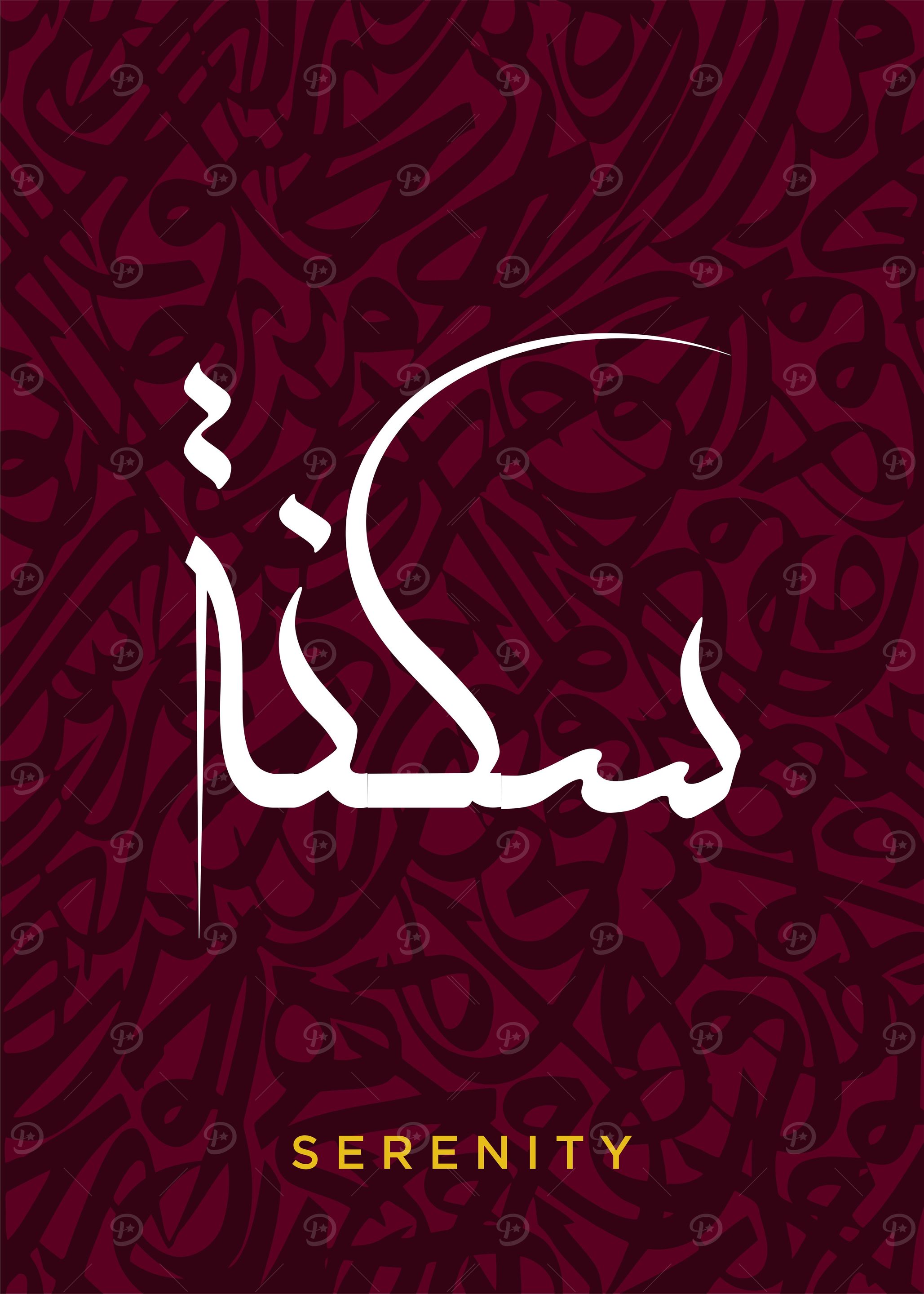 sakina serenity