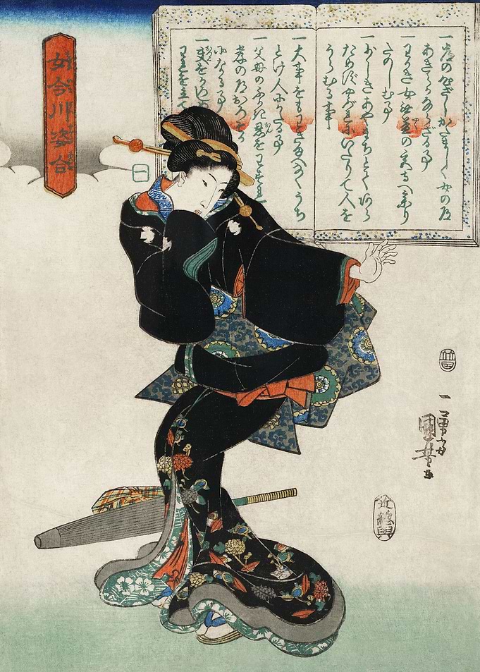 Ukyo Japanese
