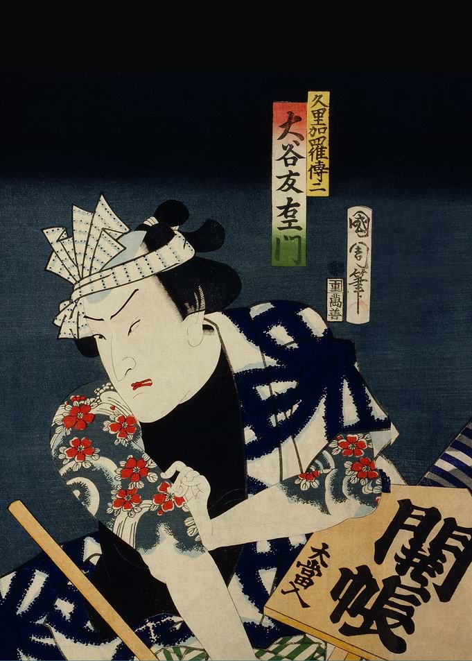 Tattoed Samurai