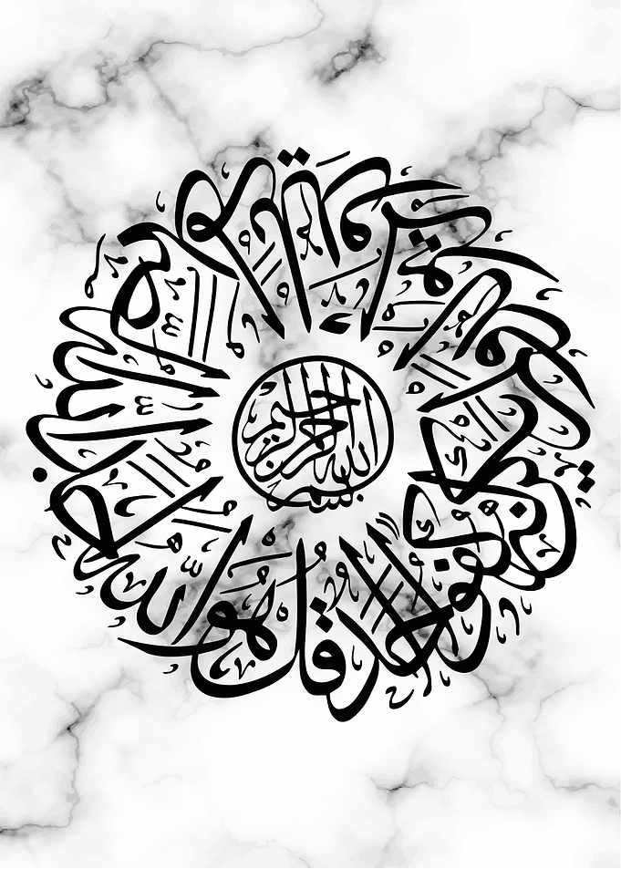 al ihlas