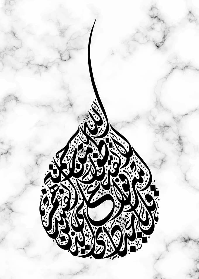 holy quran