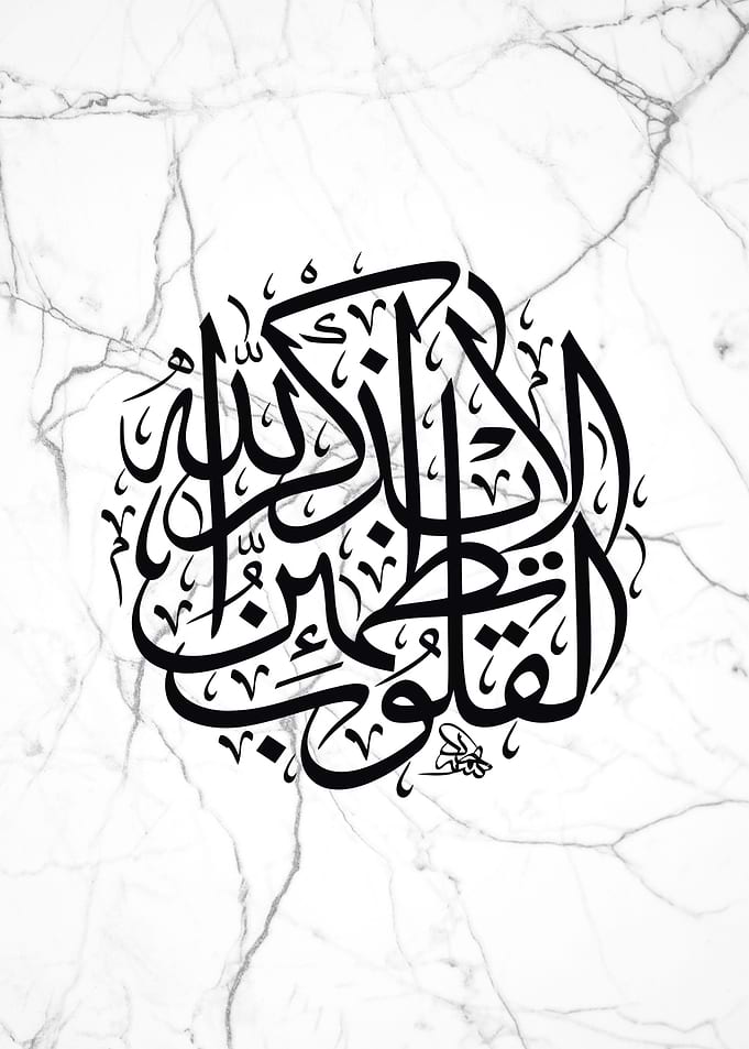 holy quran