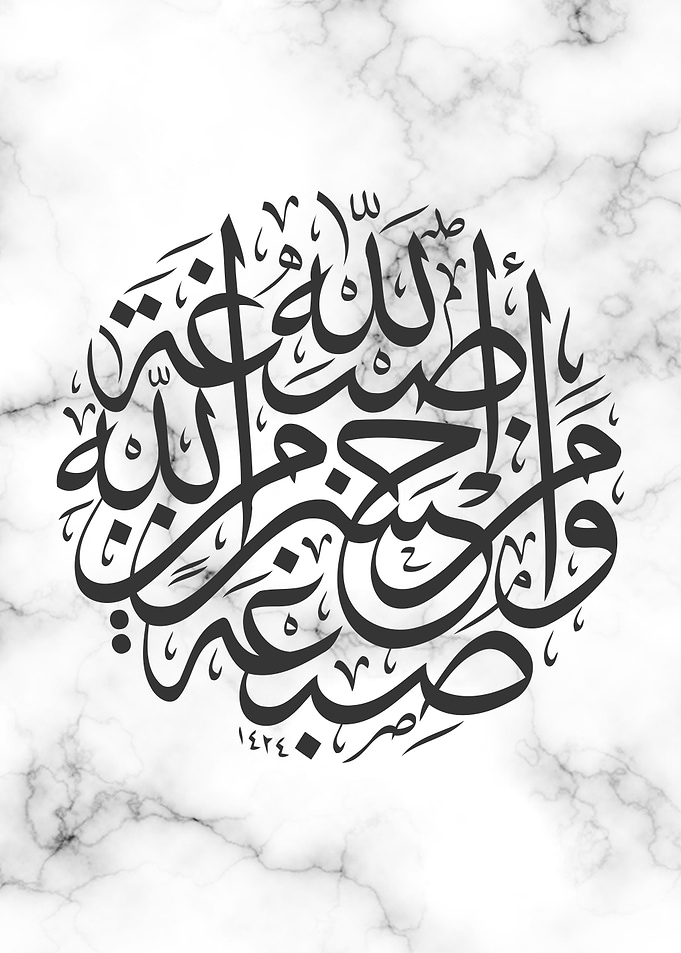 holy quran