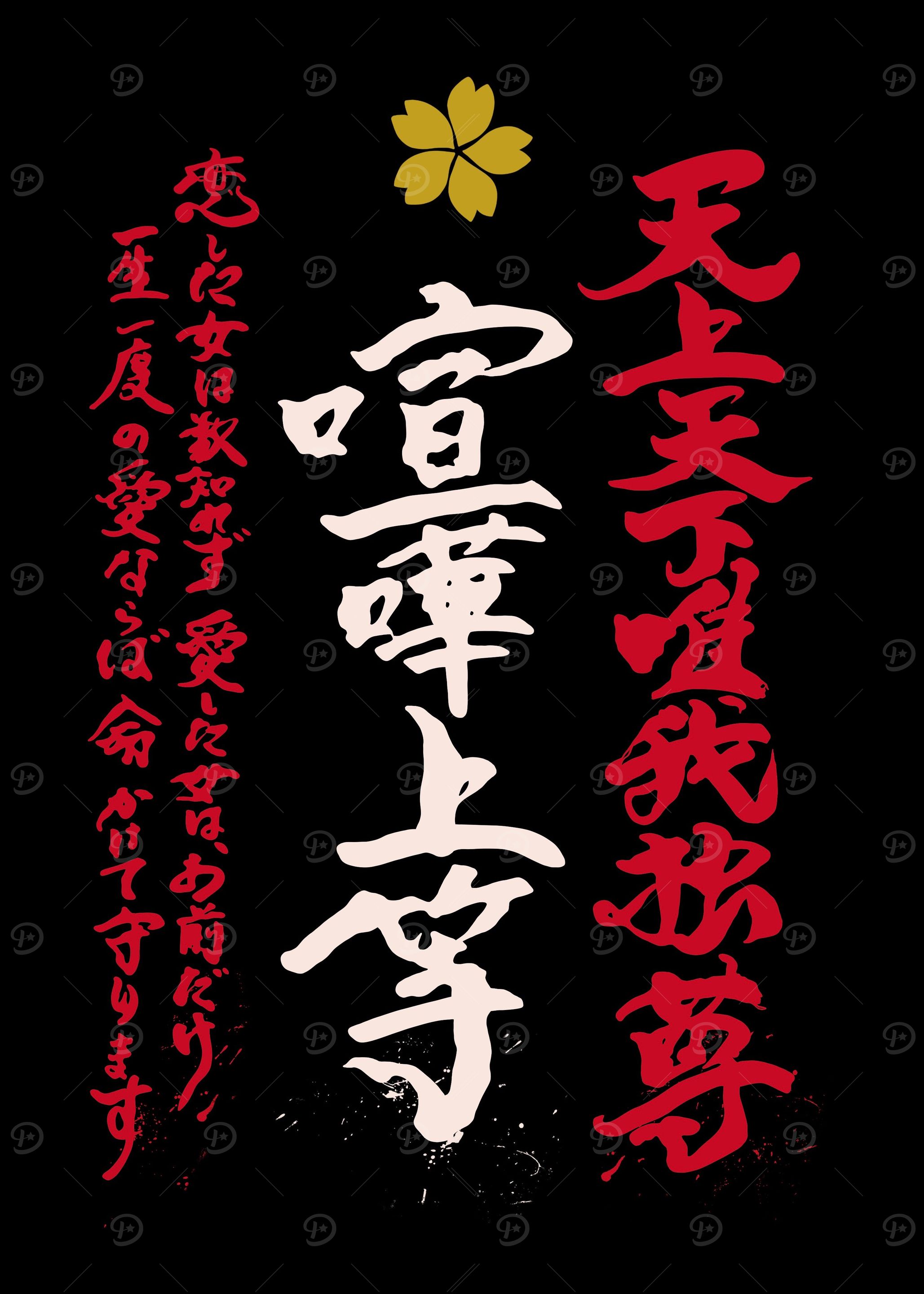 Kanji japanese art