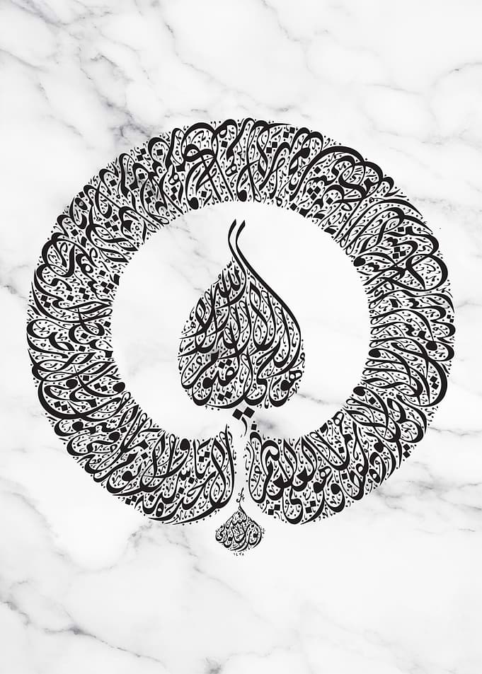 The Noble Quran