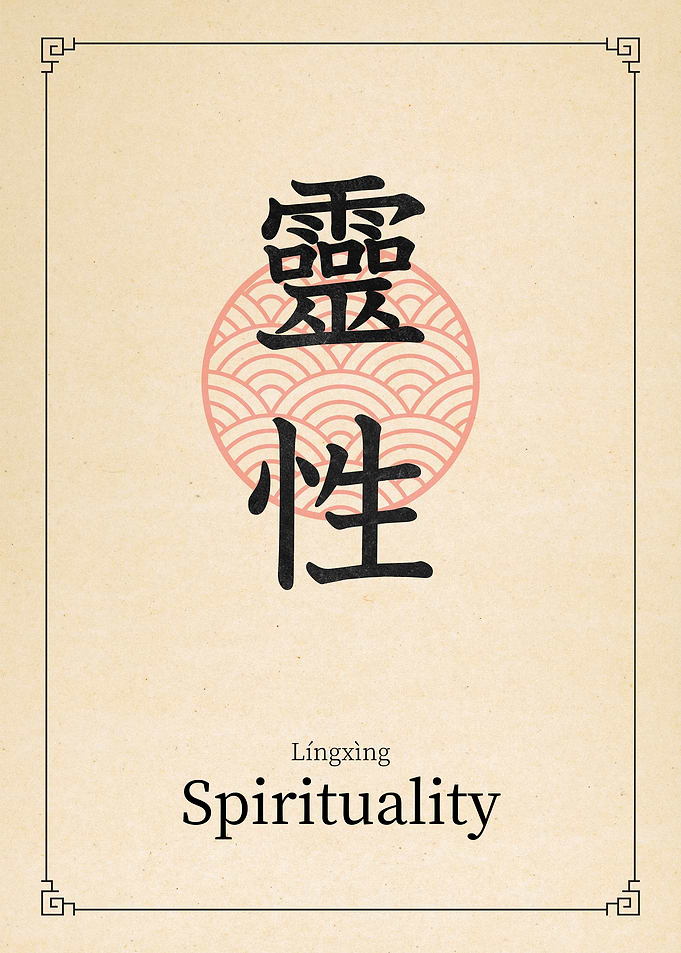 Spirituality China Style