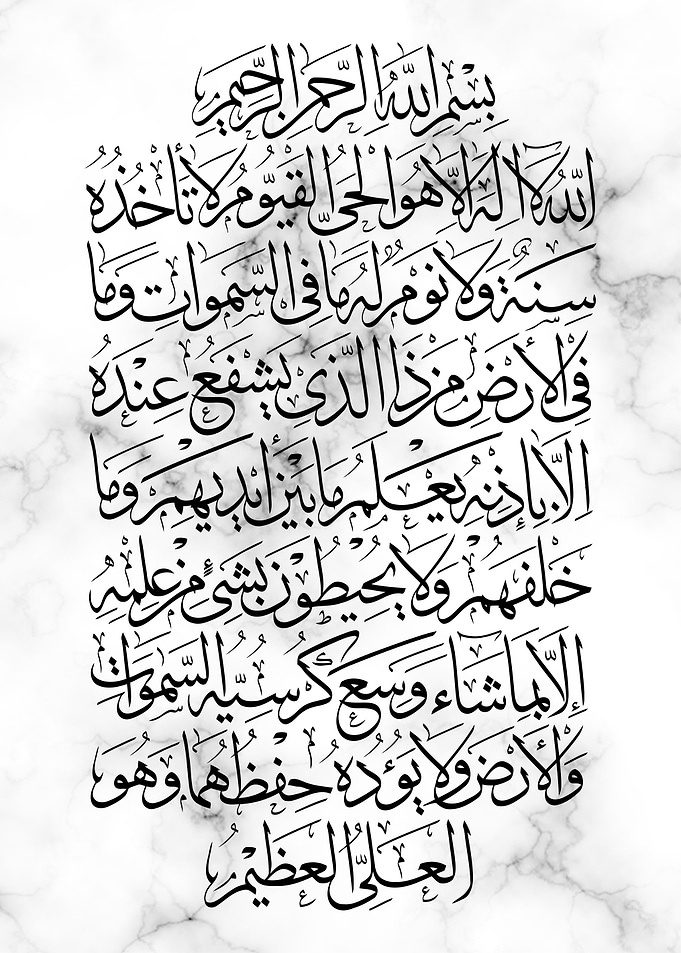 ayat kusy