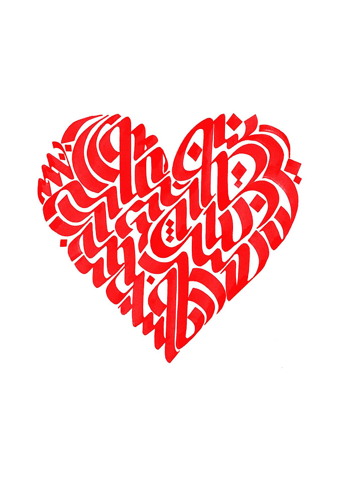 Heart of Calligraphy