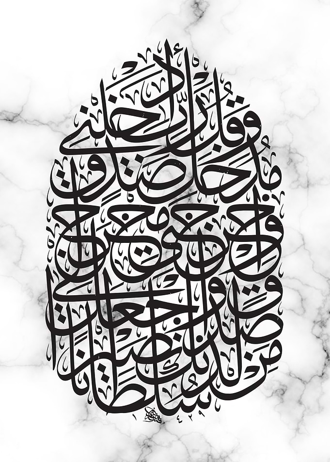the noble quran