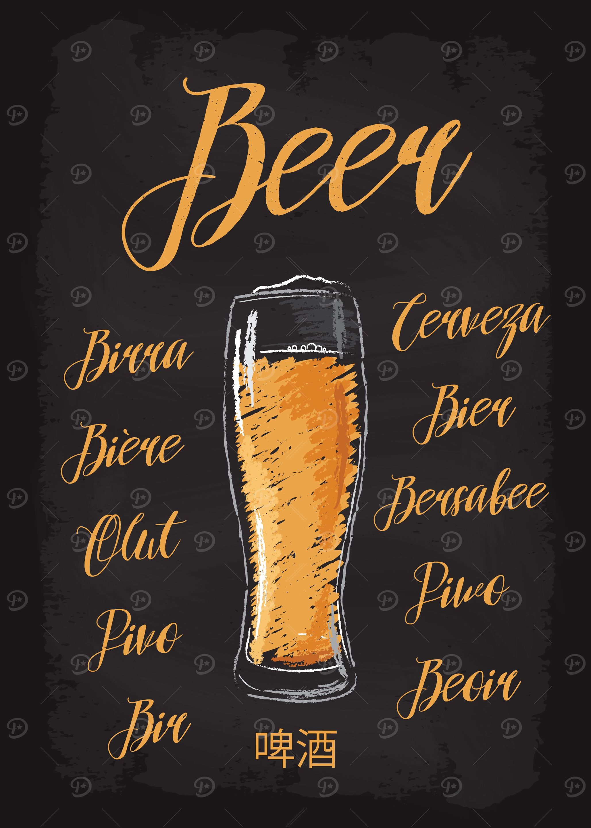 Beer Cerveza Bier Pivo Bir