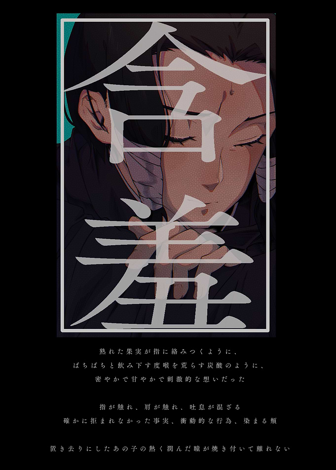 Minimalist Kaisen