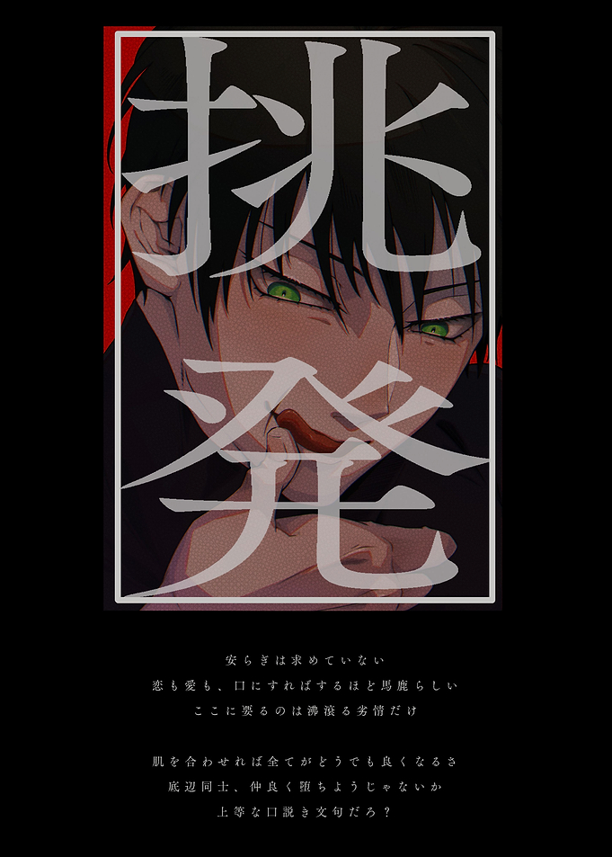 Minimalist Toji