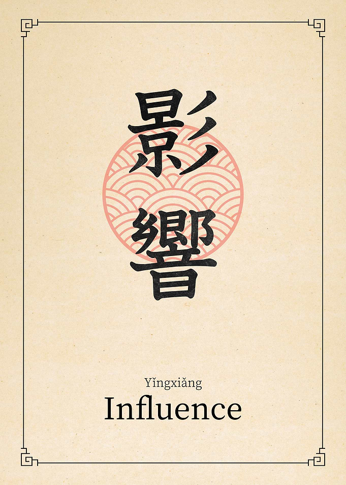 Influence China Style