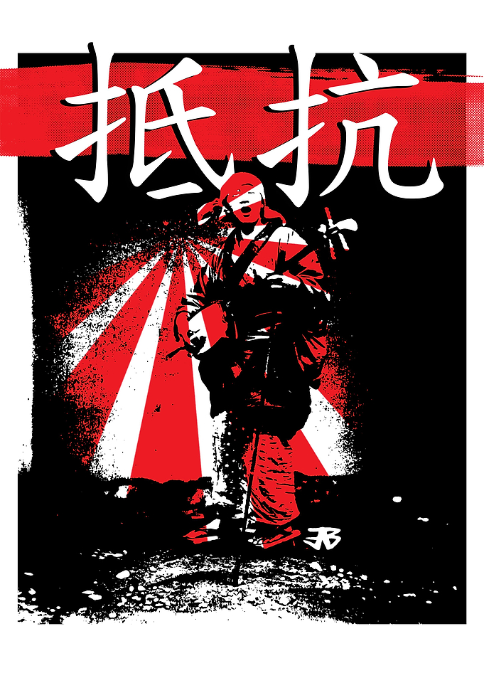 Japanese Guitar Player
