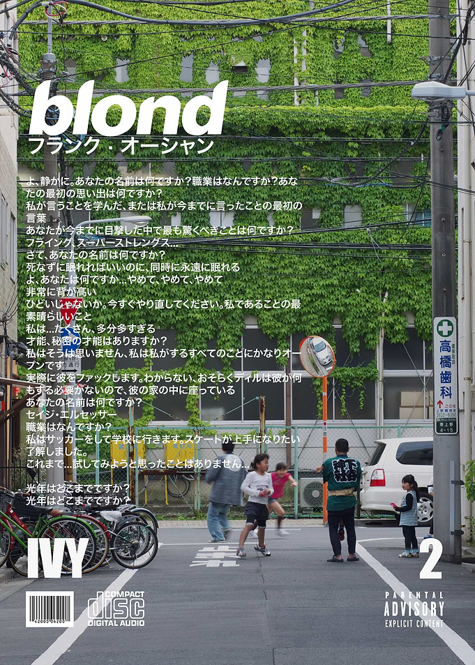 Frank Ocean Ivy