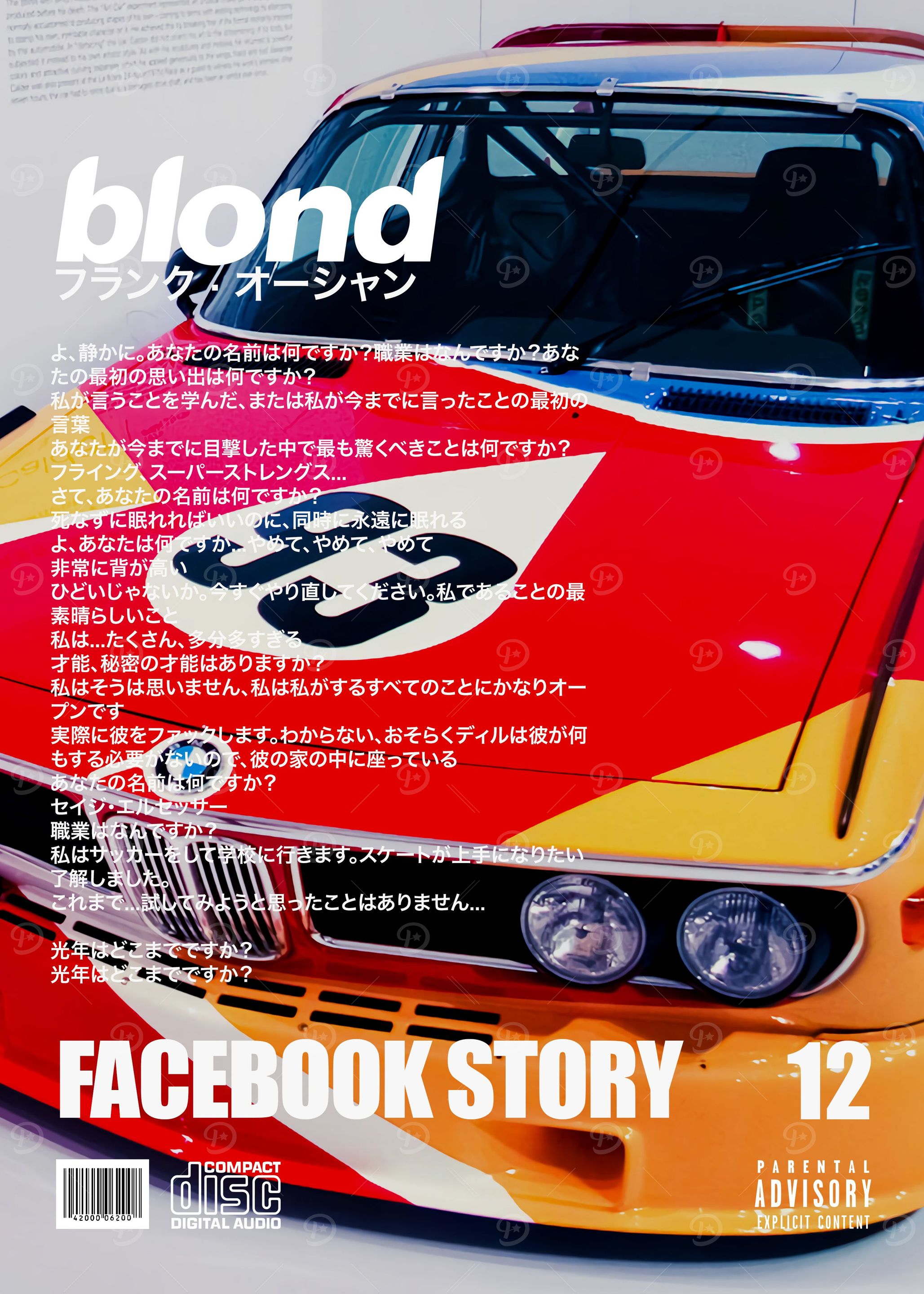 Frank Ocean Facebook Story