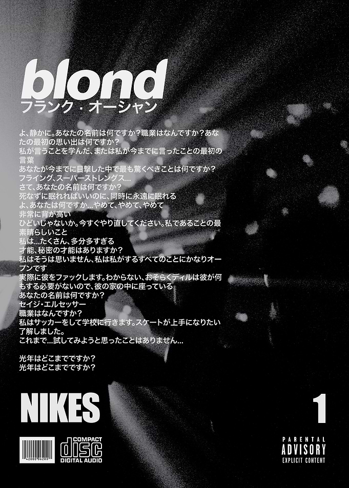 Frank Ocean Nikes